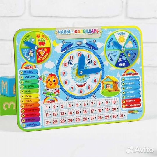 Обучающие часы календарь детский