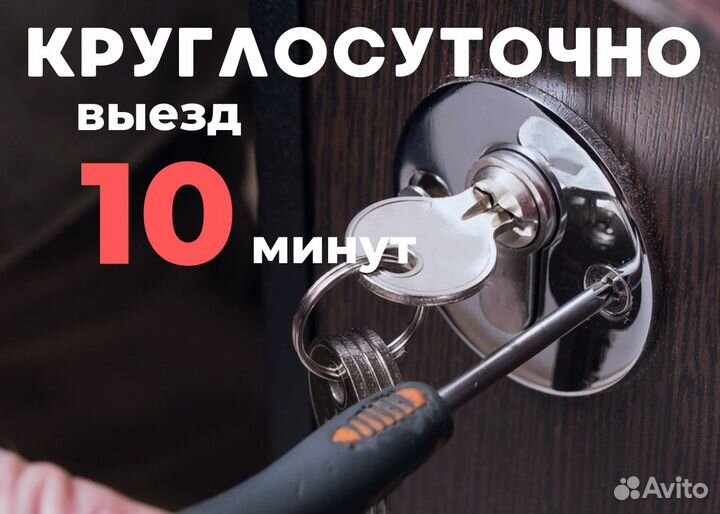 Вскрытие замков,установка замка,замена,взлом замка