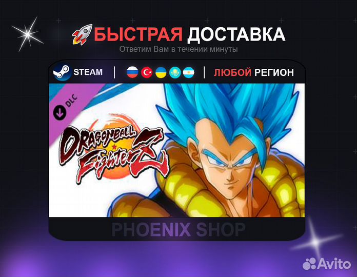 Dragon ball FighterZ - Gogeta (ssgss) (Steam)