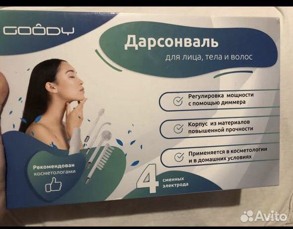 Дарсонваль