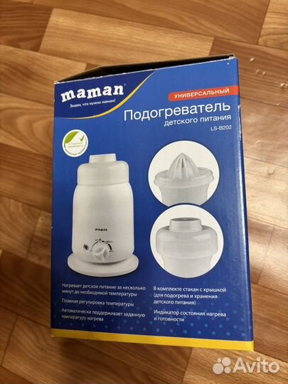 Подогреватель для детского питания mamam