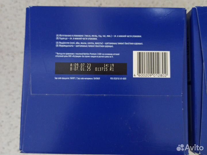 Детская смесь нутрилон премиум 2