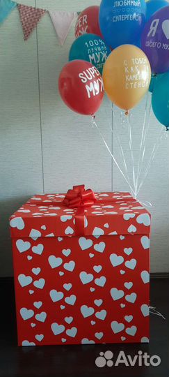 Большая подарочная коробка для подарка и возд.шар