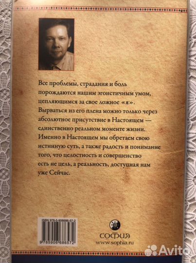 3 книги Экхарта Толле