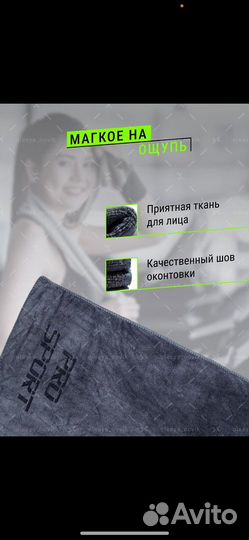 Полотенце из микрофибры