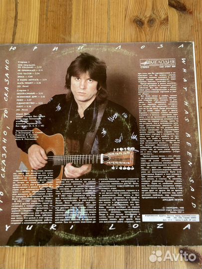 Виниловые пластинки