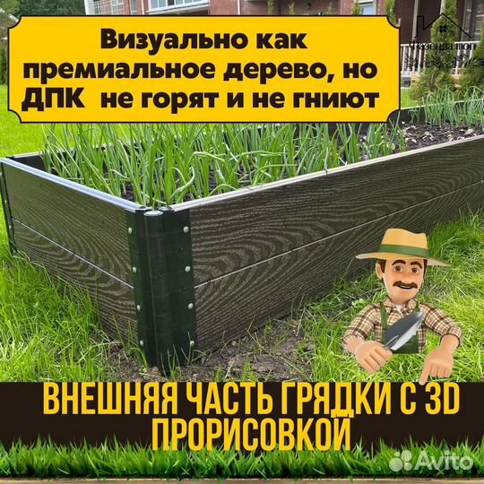 Грядки дпк крепкие