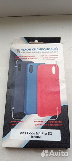 Чехол для телефона