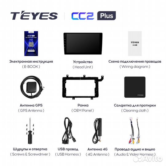 Teyes CC2 Plus 10,2