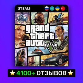 GTA 5 / Grand Theft Auto V (Steam & Rockstar)