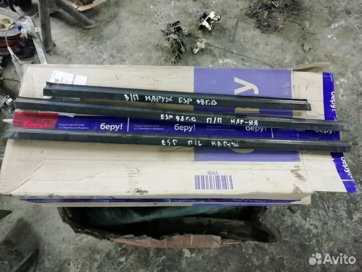 Бархотка Деу Эсперо