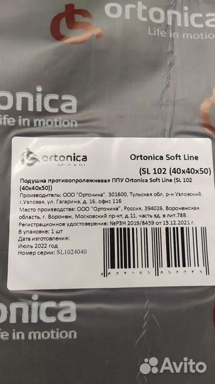 Инвалидная коляска