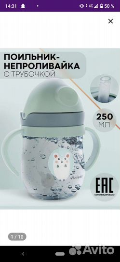 Поильник новый