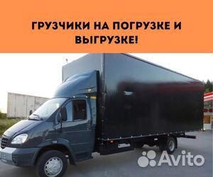 Домашний переезд межгород от 200 км в Краснодарски
