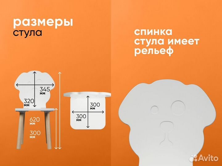 Детский стул