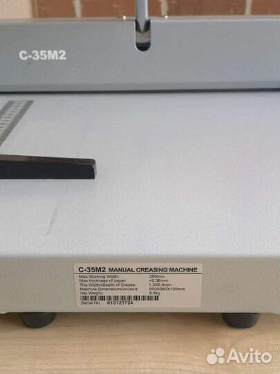 Биговщик С-35М2