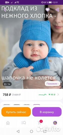 Шапка - шлем