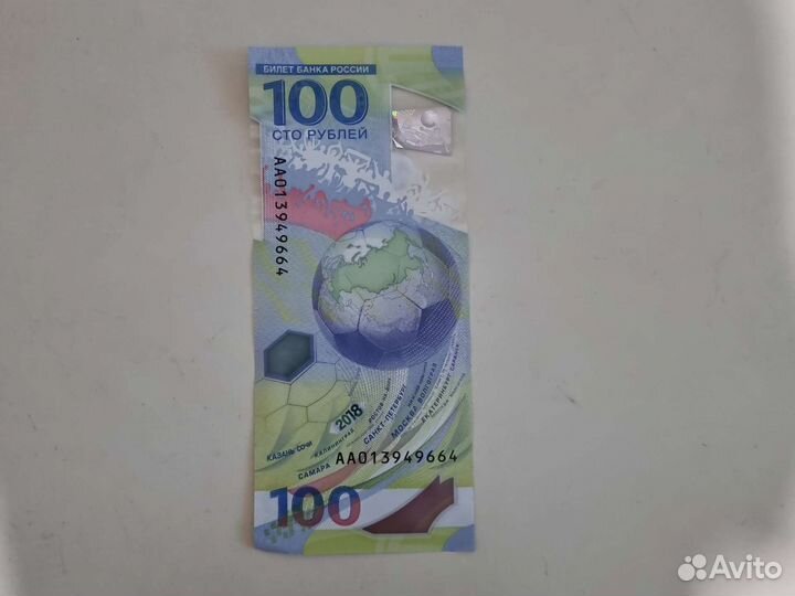 Памятная банкнота Банка России образца 2018 года