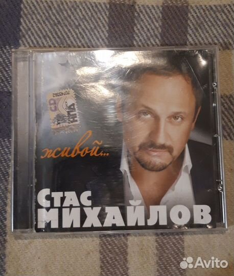 CD диск Живой Стас Михайлов
