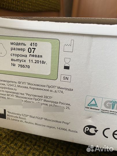 Протез молочной железы