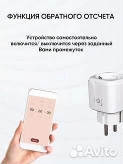 Умная розетка Wi-Fi / новая