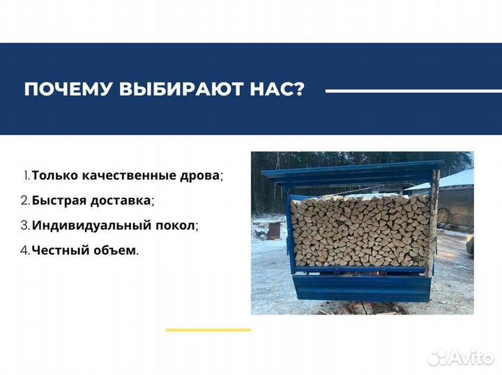 Дрова колотые березовые