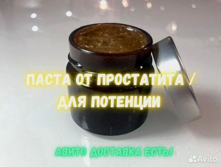 Мед для ночи