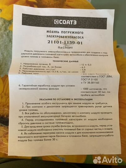 Бензонасос ваз 2110 приора калина