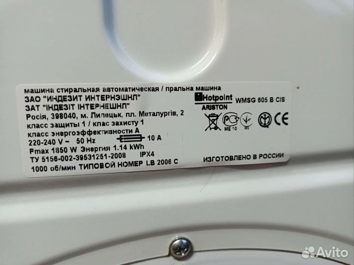 Стиральная машина