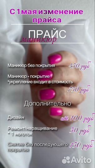 Маникюр Гель-лак (Минеево)