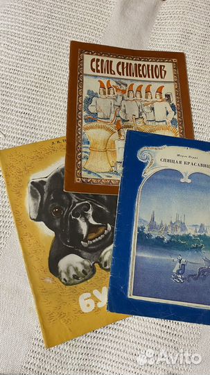 Детские книги СССР