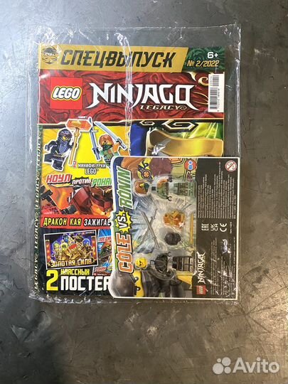 Журналы lego Ninjago с минифигуками