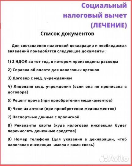 Декларация 3-ндфл