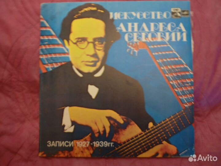 Альбом двойной Искусство Андреса Сеговии