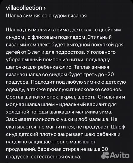 Зимняя шапка+ снуд для мальчика