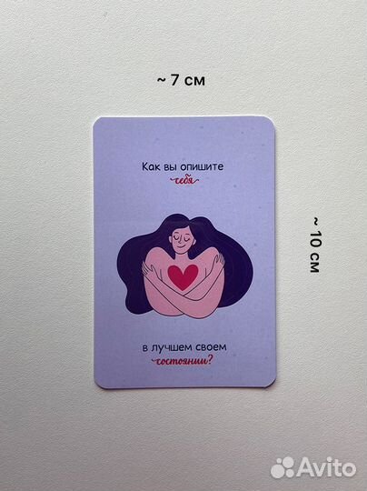 Метафорические карты, мак, Ключи к целям