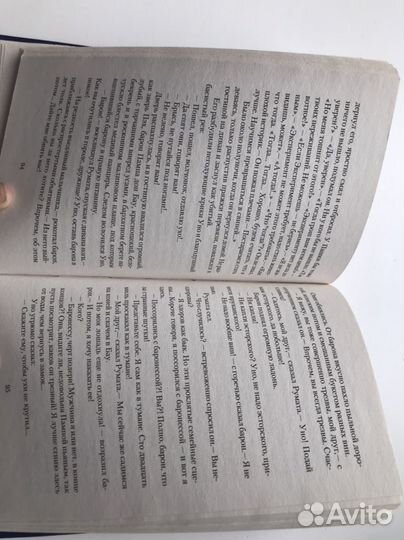 Книга Стругацких «Трудно быть Богом»