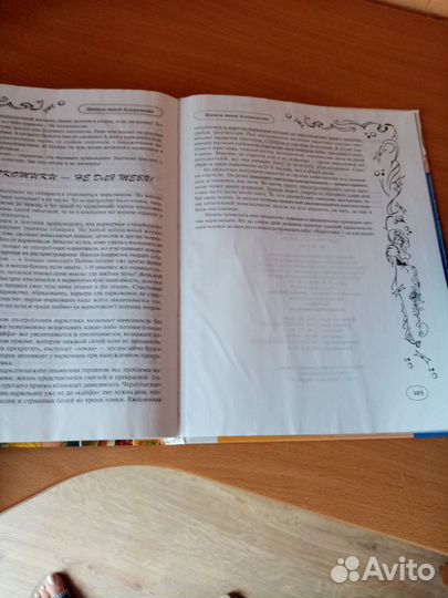 Книга в подарок девочке