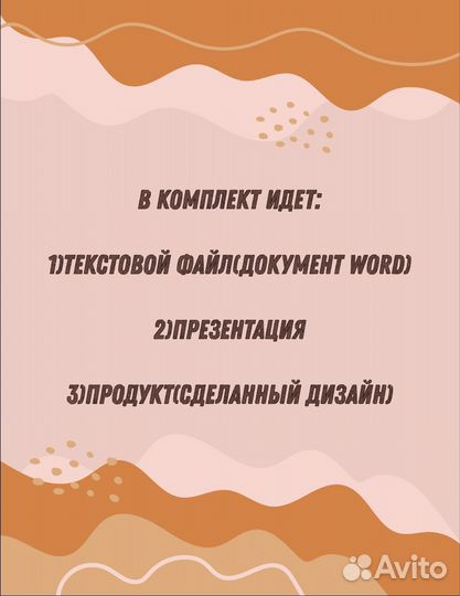 Готовый индивидуальный проект