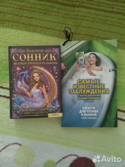 Сонник и научн.литра