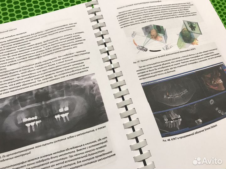 Книги по стоматологии