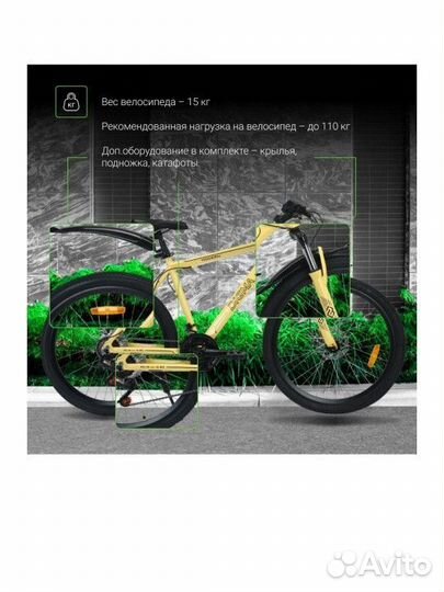 Велосипед digma modern