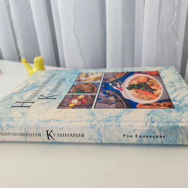 Большая кулинарная книга США