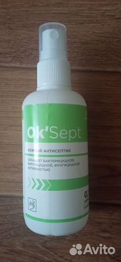 Антисептик для рук