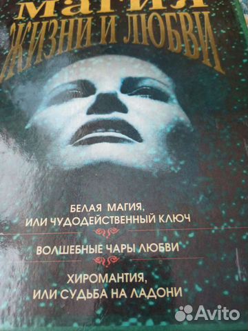 Книга Магия