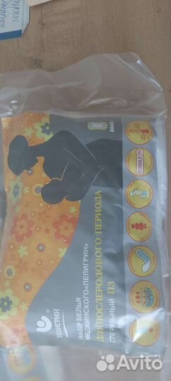 Вкладыши для груди