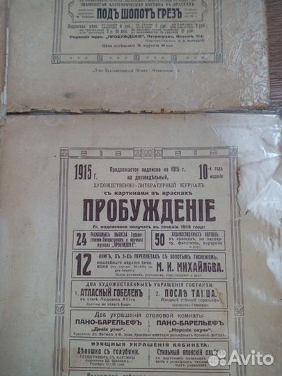 Продам журналы