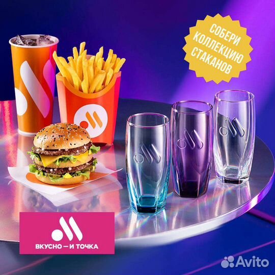 Коллекция стаканов 