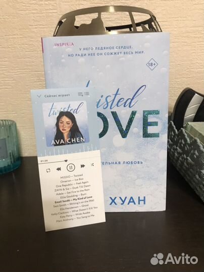 Книга анны хуан - разрушительная любовь