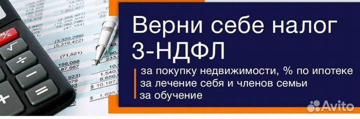 Заполнение деклараций по форме 3-НДФЛ, УСН